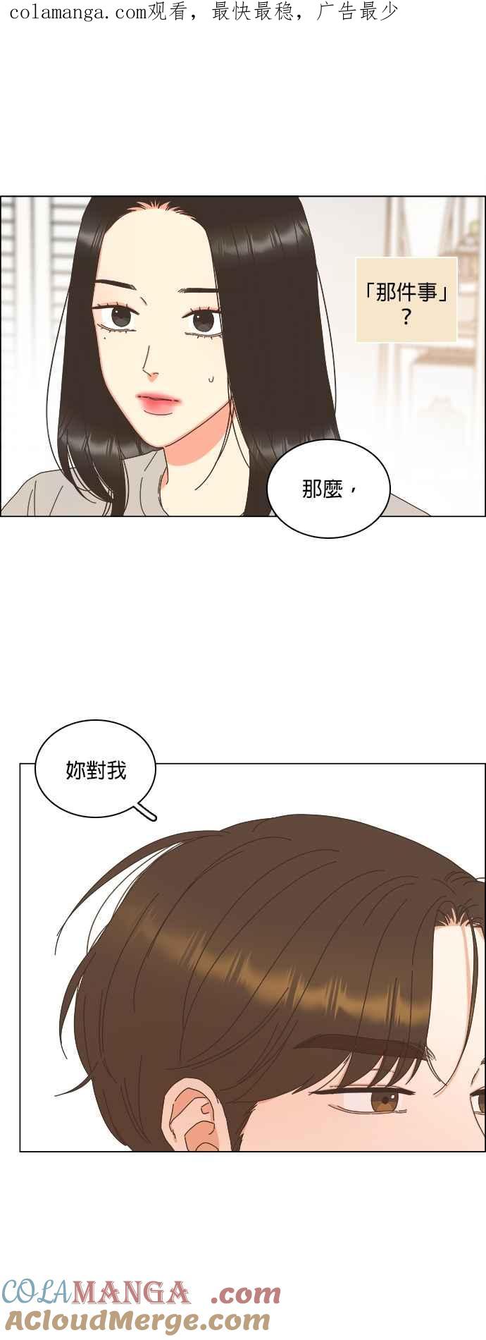 第95话-类似恋爱-Yeo Eun（第1张）