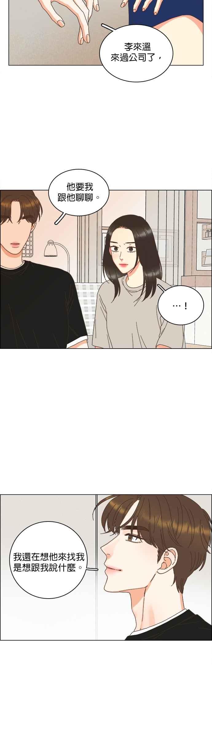 第95话-类似恋爱-Yeo Eun（第6张）