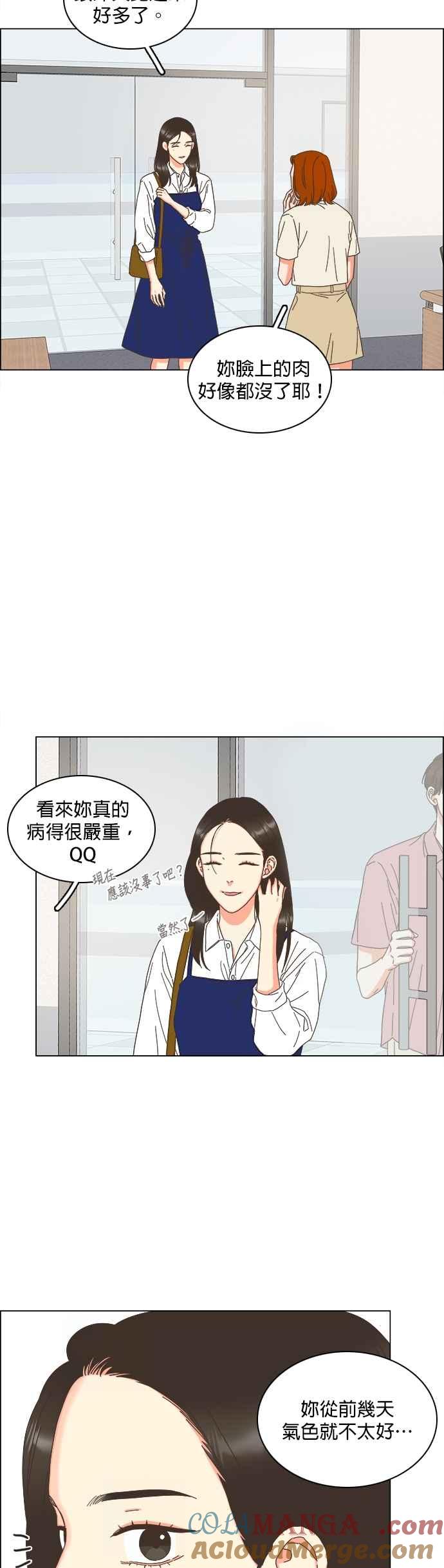 第95话-类似恋爱-Yeo Eun（第17张）