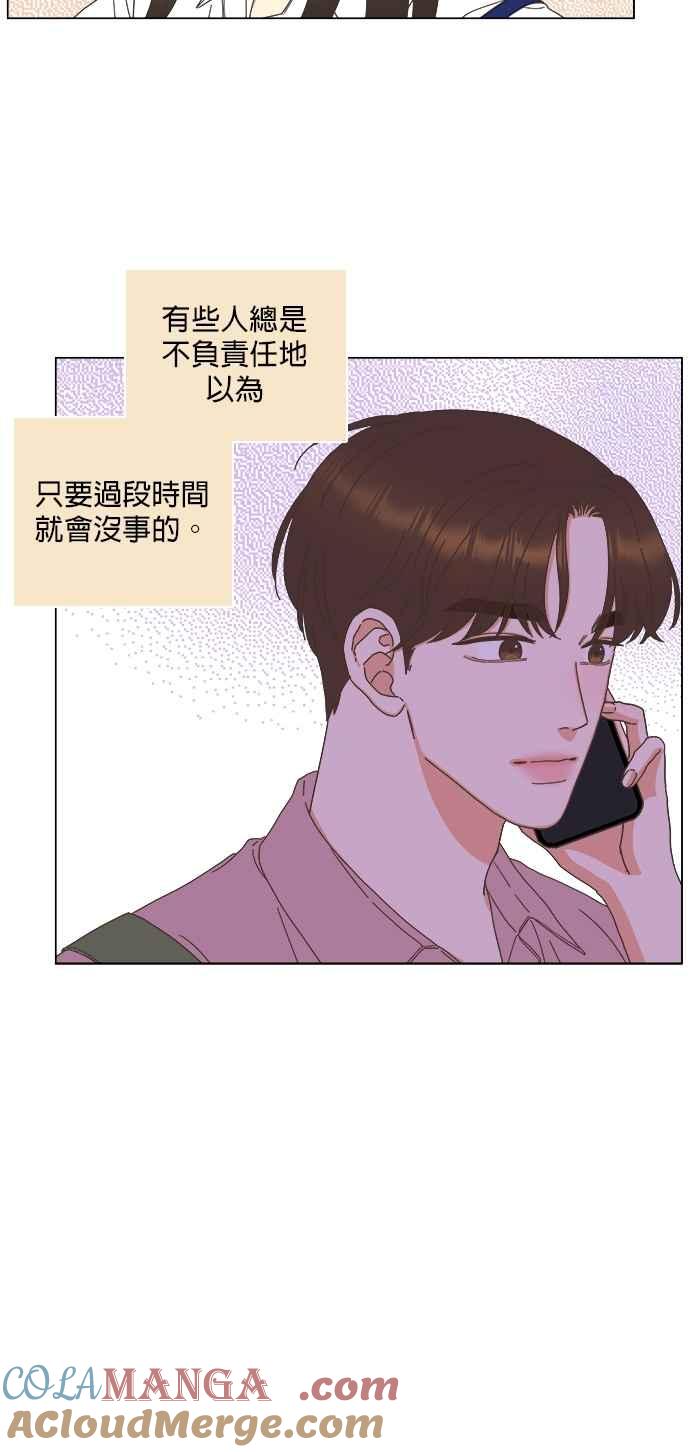 第95话-类似恋爱-Yeo Eun（第33张）