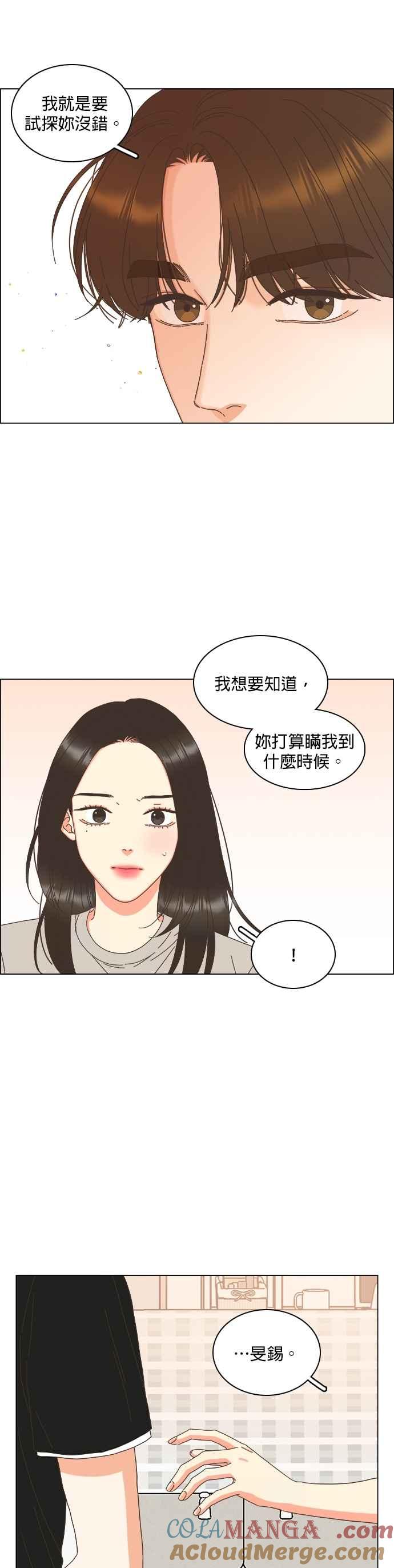 第95话-类似恋爱-Yeo Eun（第11张）