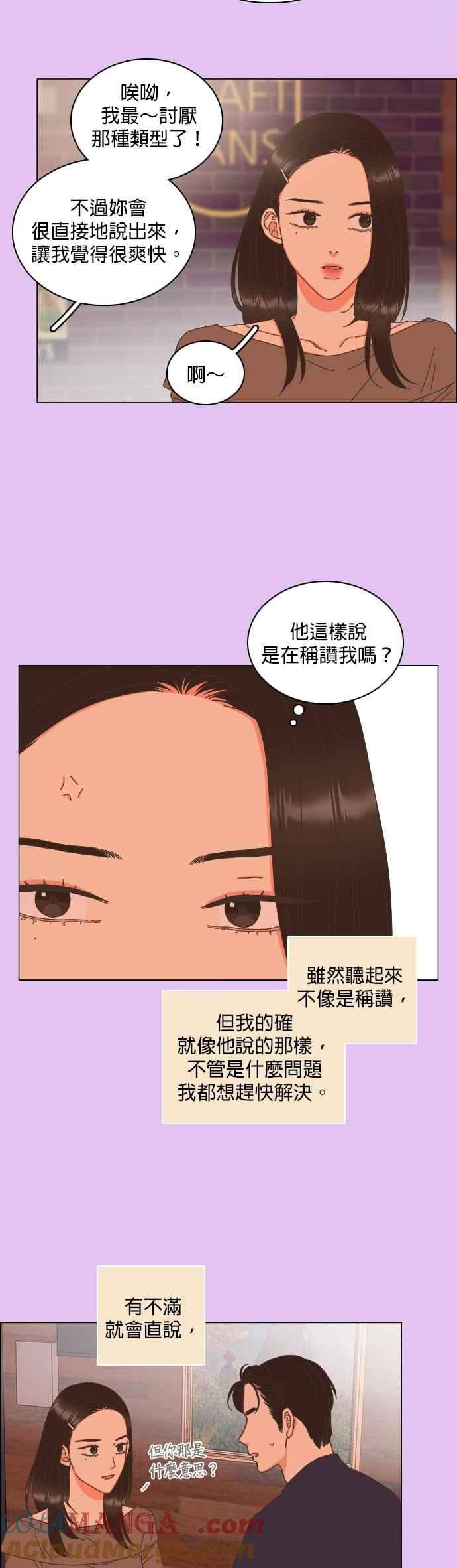 第95话-类似恋爱-Yeo Eun（第25张）