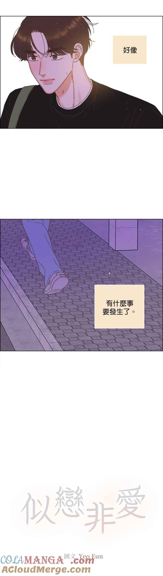 第95话-类似恋爱-Yeo Eun（第15张）