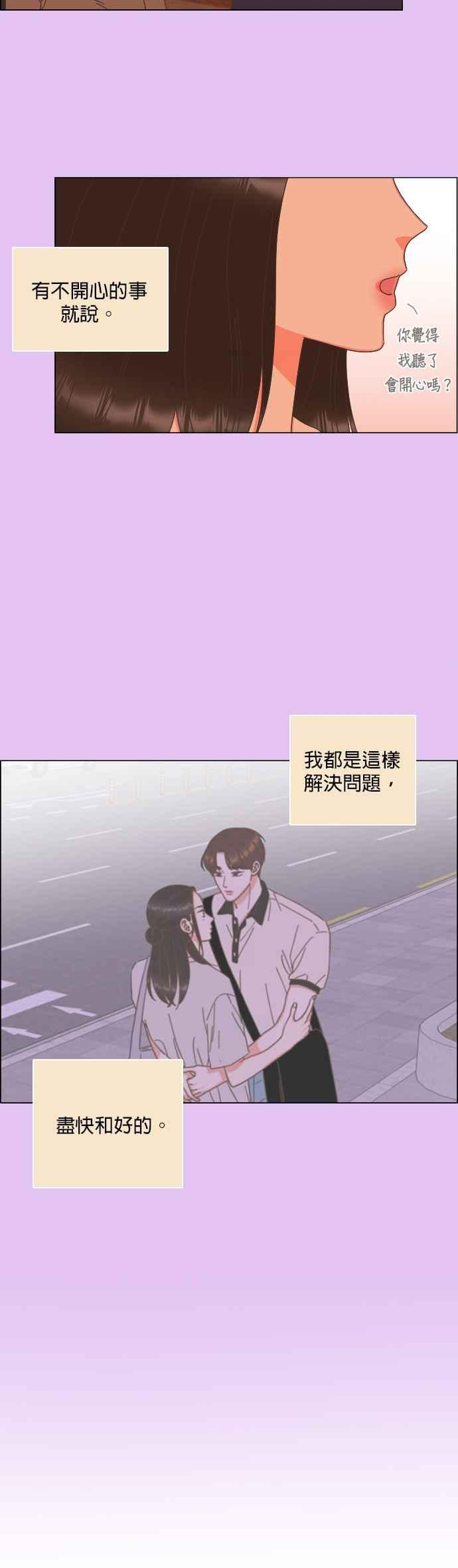 第95话-类似恋爱-Yeo Eun（第26张）