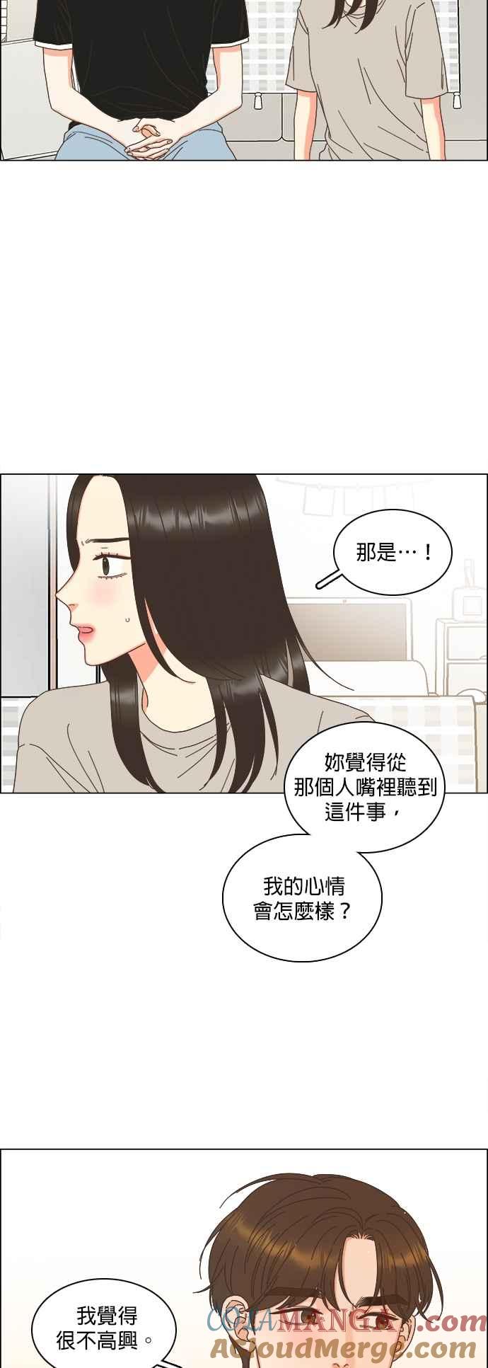 第95话-类似恋爱-Yeo Eun（第9张）