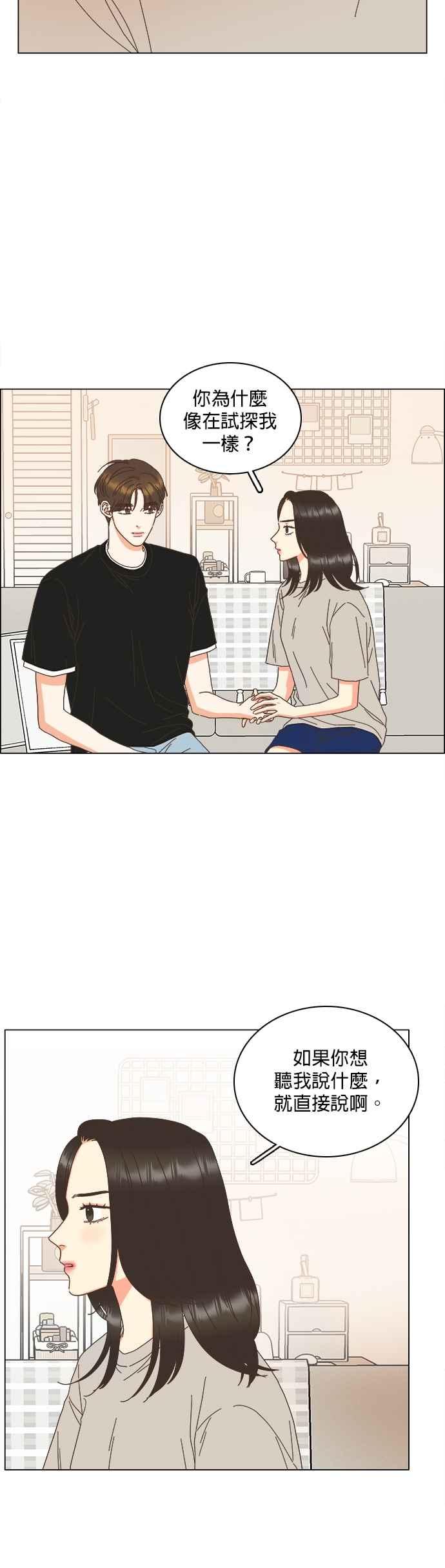 第95话-类似恋爱-Yeo Eun（第4张）