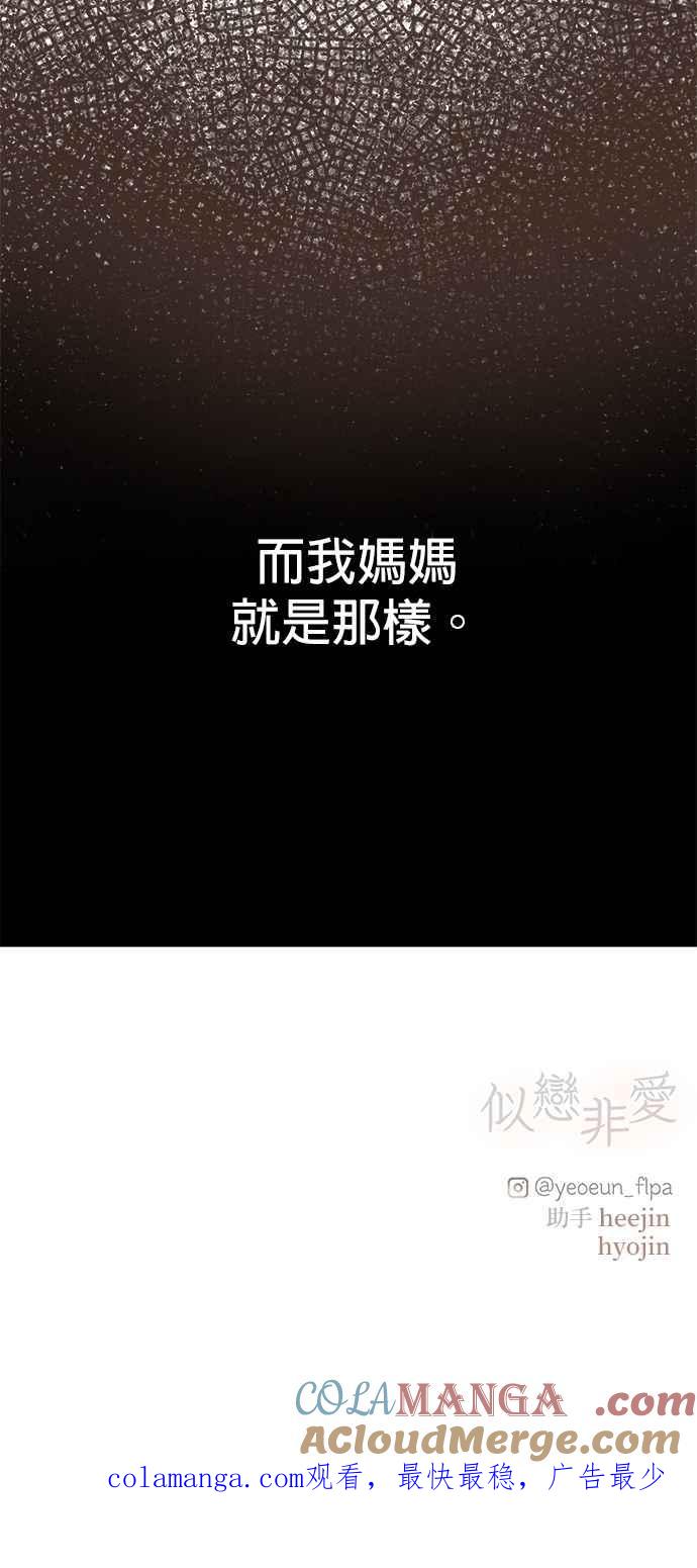 第95话-类似恋爱-Yeo Eun（第35张）