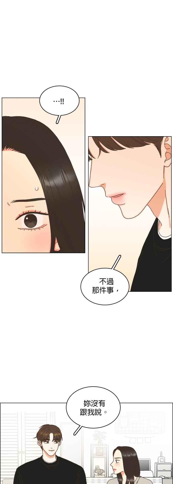 第95话-类似恋爱-Yeo Eun（第8张）