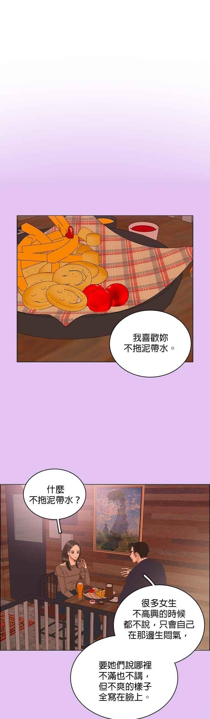第95话-类似恋爱-Yeo Eun（第24张）