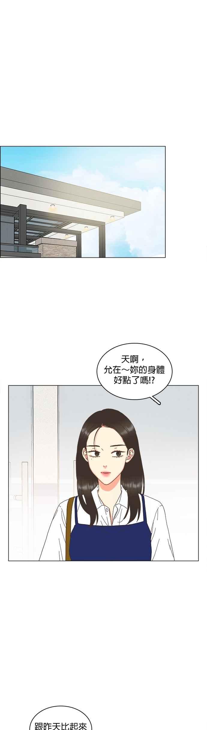 第95话-类似恋爱-Yeo Eun（第16张）