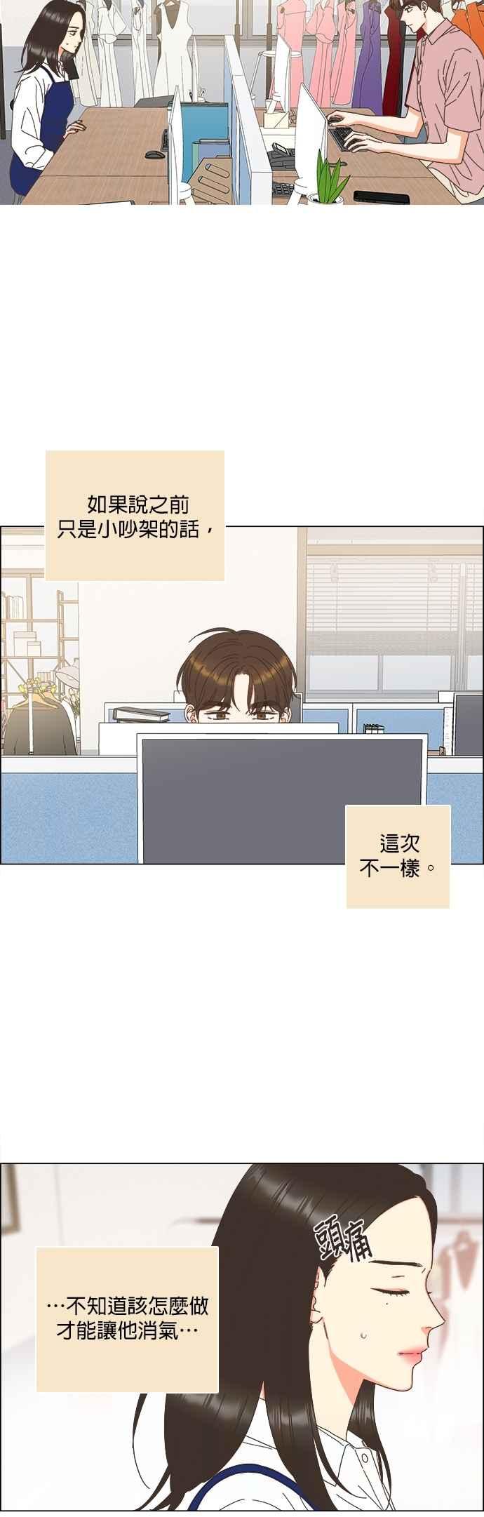 第95话-类似恋爱-Yeo Eun（第20张）