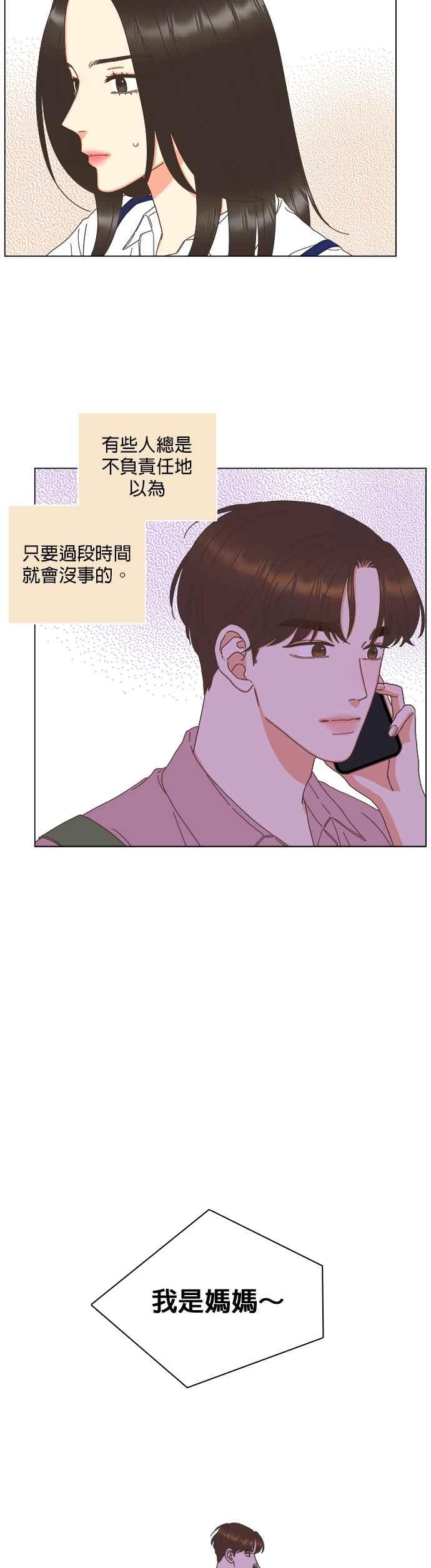 第96话-类似恋爱-Yeo Eun（第2张）