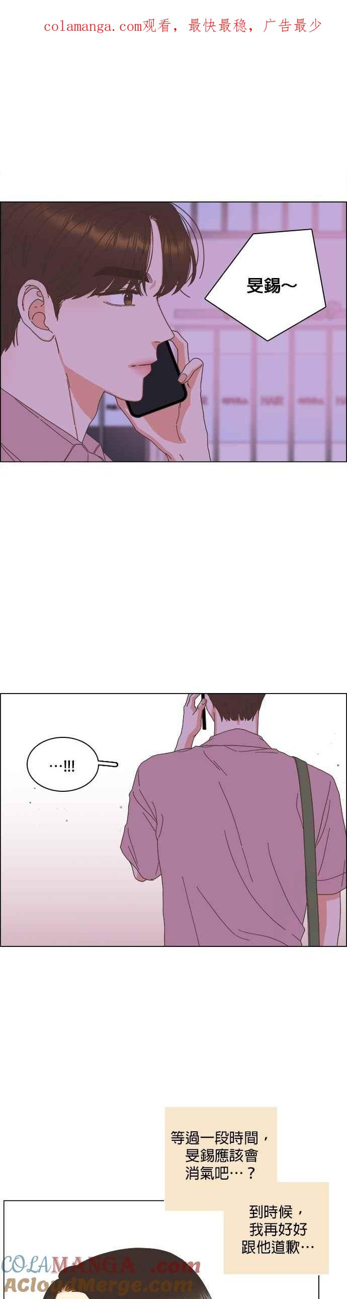 第96话-类似恋爱-Yeo Eun（第1张）