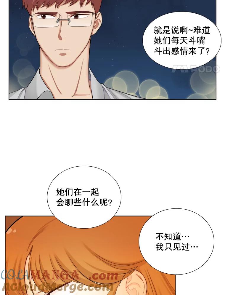 107.粉丝-甜咸男女-LiKnow,GY（第3张）