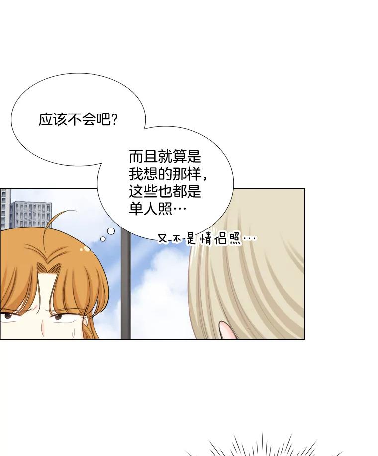 109.前任与现任-甜咸男女-LiKnow,GY（第13张）