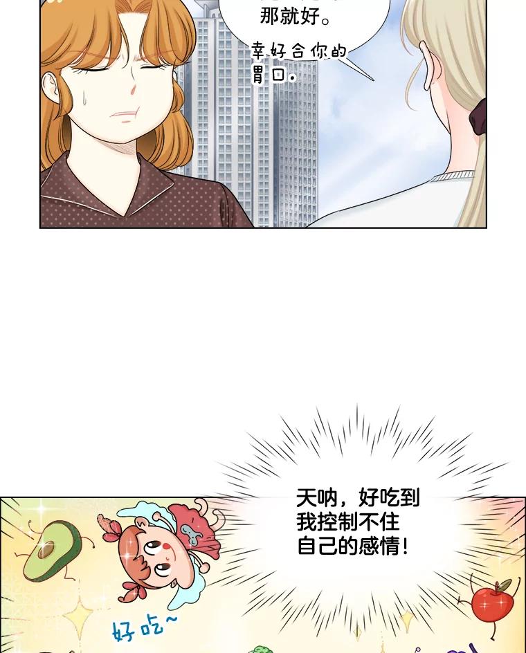 109.前任与现任-甜咸男女-LiKnow,GY（第8张）