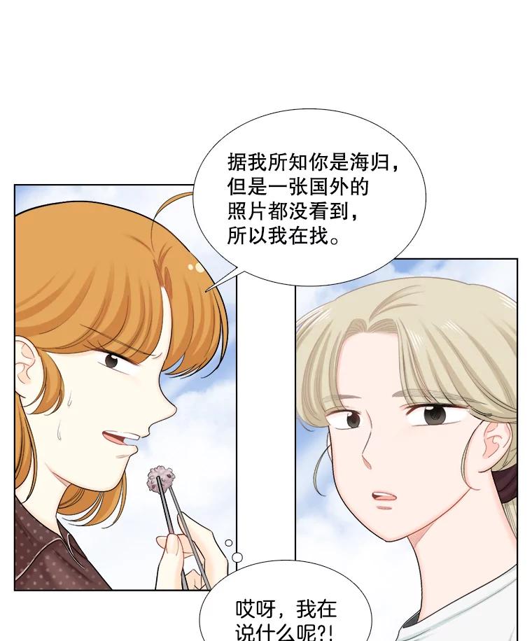 109.前任与现任-甜咸男女-LiKnow,GY（第17张）