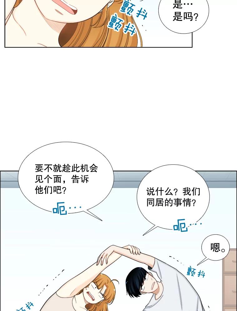 112.生日-甜咸男女-LiKnow,GY（第2张）