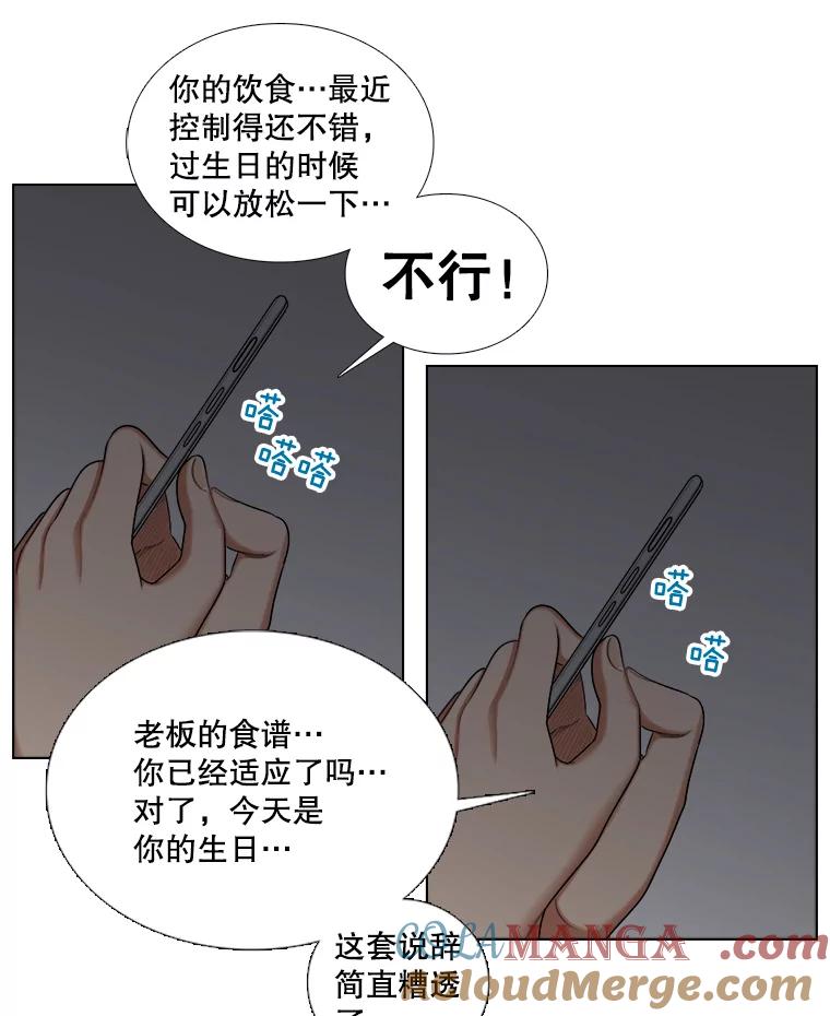 112.生日-甜咸男女-LiKnow,GY（第15张）