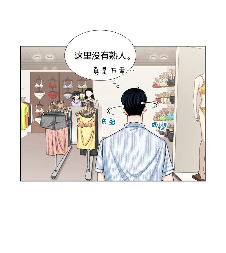 113.离婚的理由-甜咸男女-LiKnow,GY（第2张）