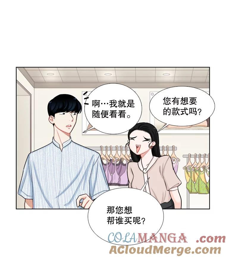 113.离婚的理由-甜咸男女-LiKnow,GY（第9张）