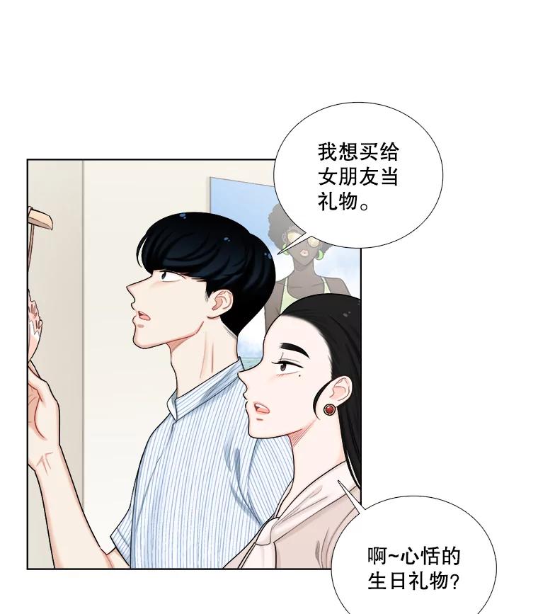 113.离婚的理由-甜咸男女-LiKnow,GY（第10张）