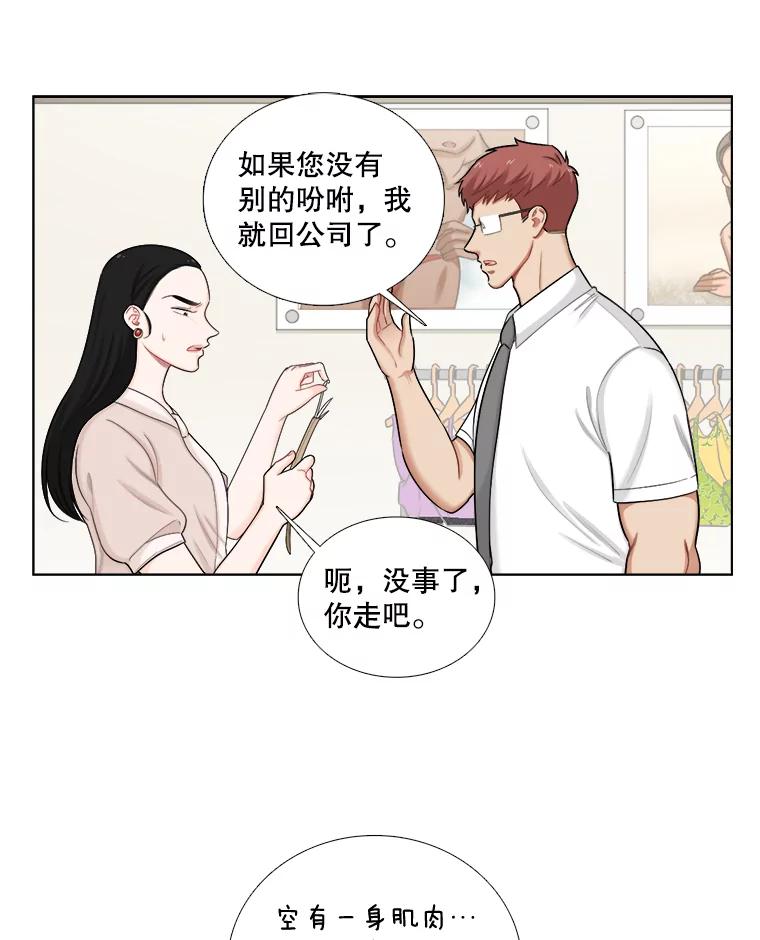114.正式会谈-甜咸男女-LiKnow,GY（第8张）