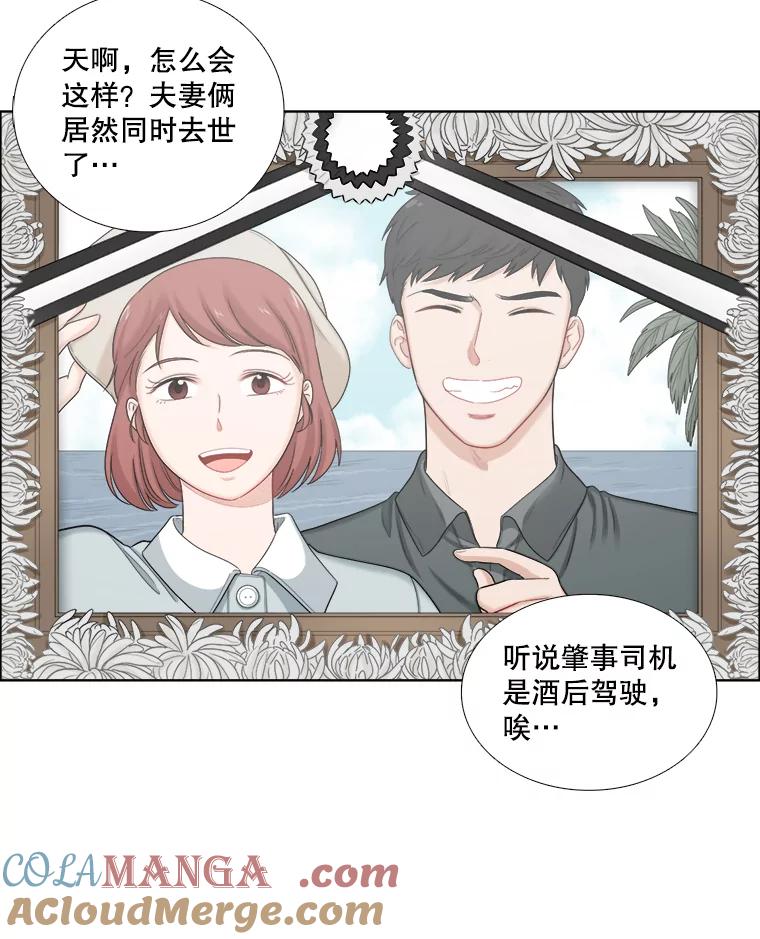 117.葬礼-甜咸男女-LiKnow,GY（第3张）
