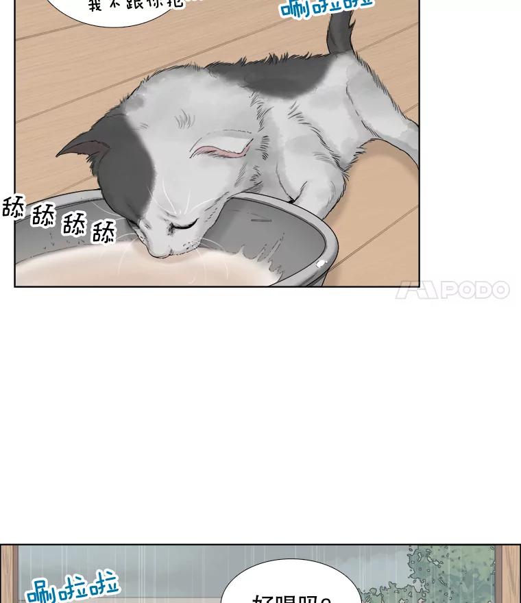 118.孤独的猫咪-甜咸男女-LiKnow,GY（第14张）