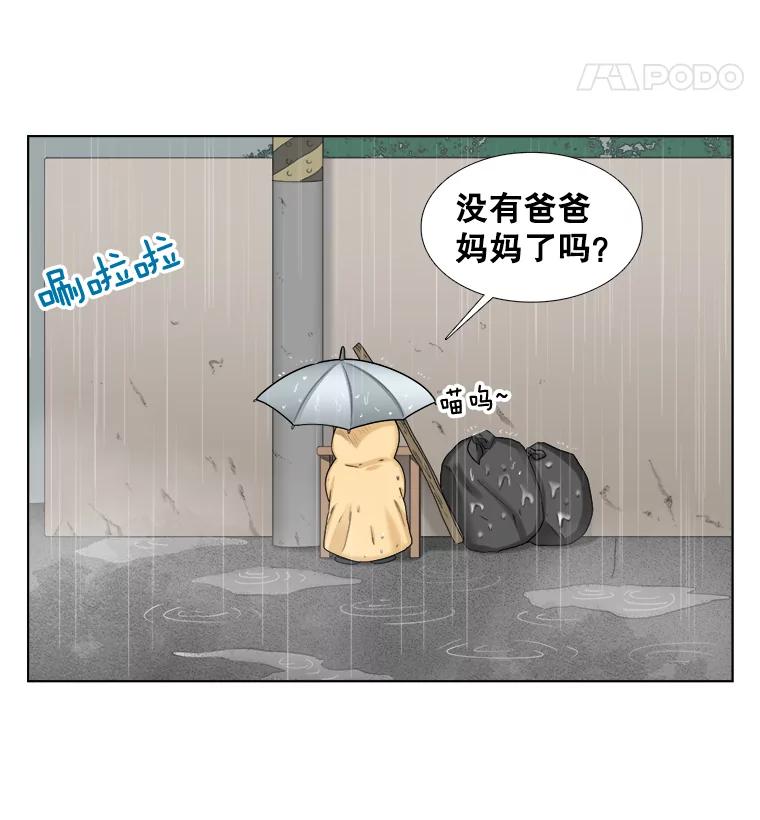 118.孤独的猫咪-甜咸男女-LiKnow,GY（第10张）