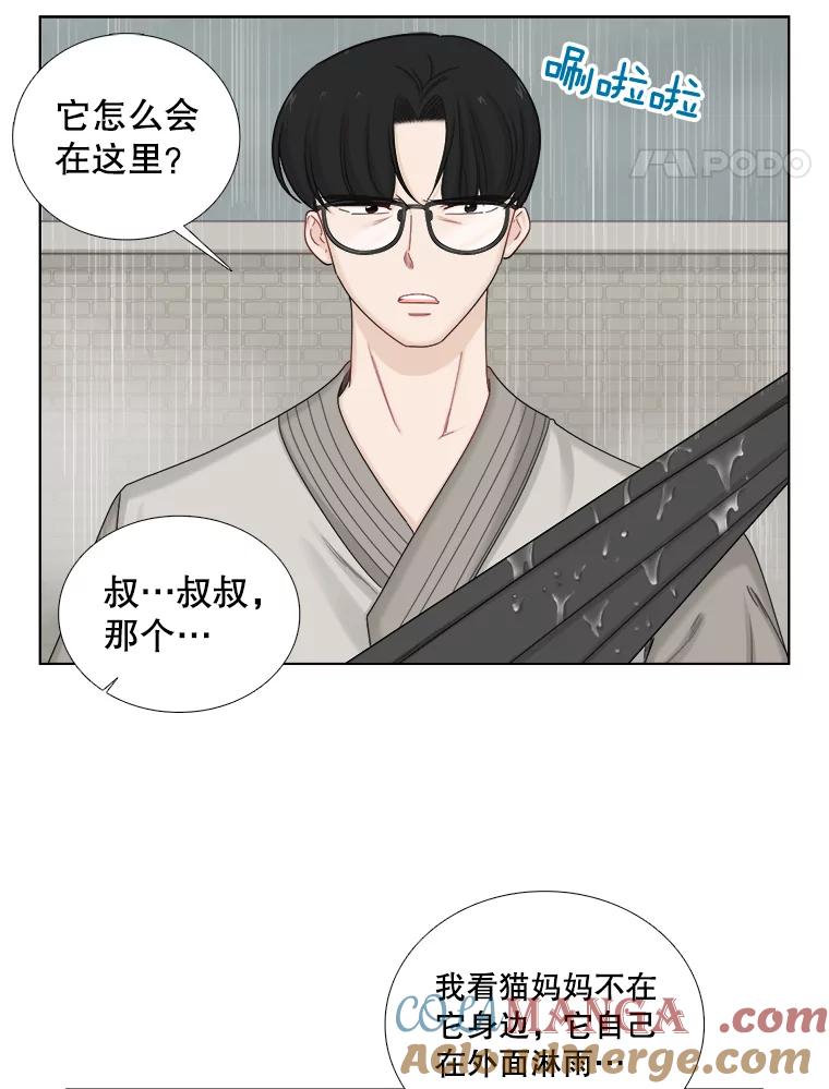 118.孤独的猫咪-甜咸男女-LiKnow,GY（第18张）