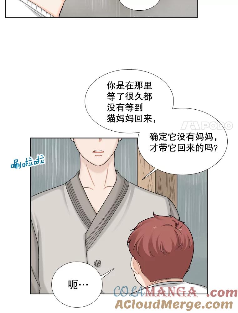 118.孤独的猫咪-甜咸男女-LiKnow,GY（第21张）