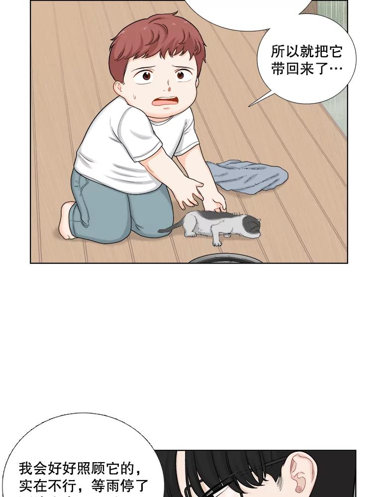 118.孤独的猫咪-甜咸男女-LiKnow,GY（第19张）
