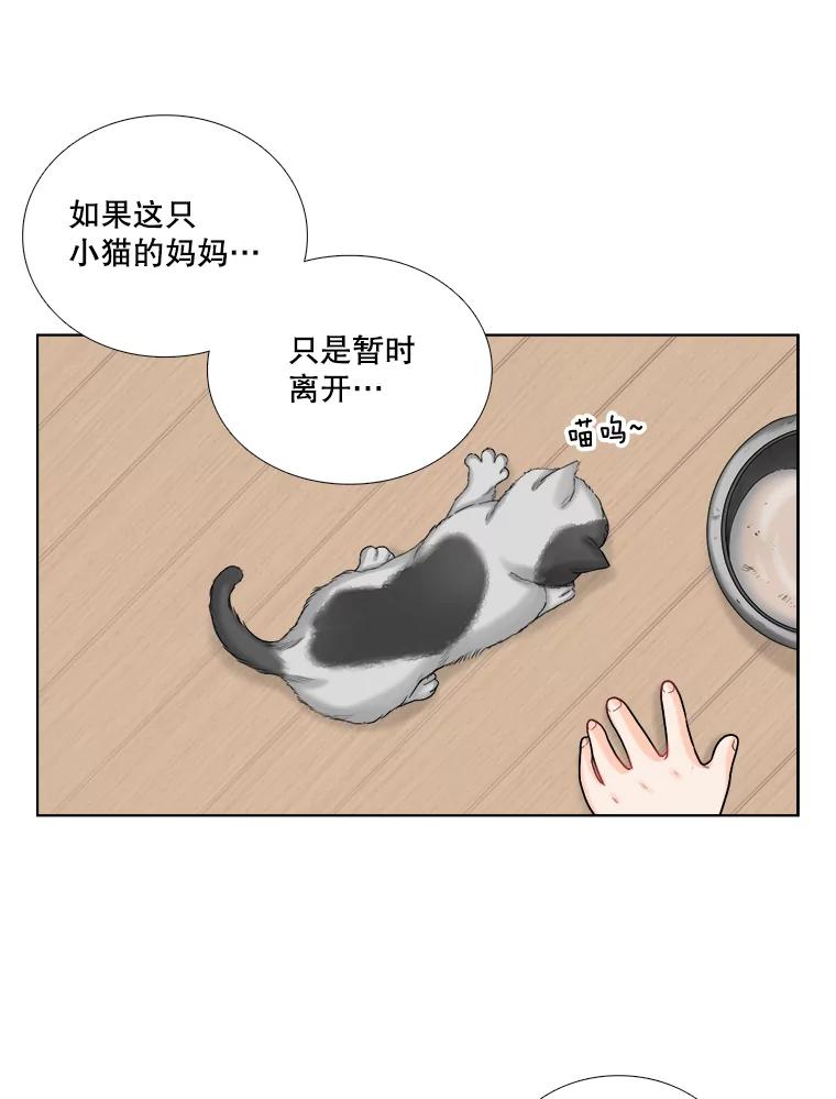 118.孤独的猫咪-甜咸男女-LiKnow,GY（第22张）
