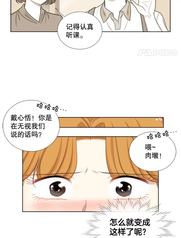 119.成长（1）-甜咸男女-LiKnow,GY（第3张）