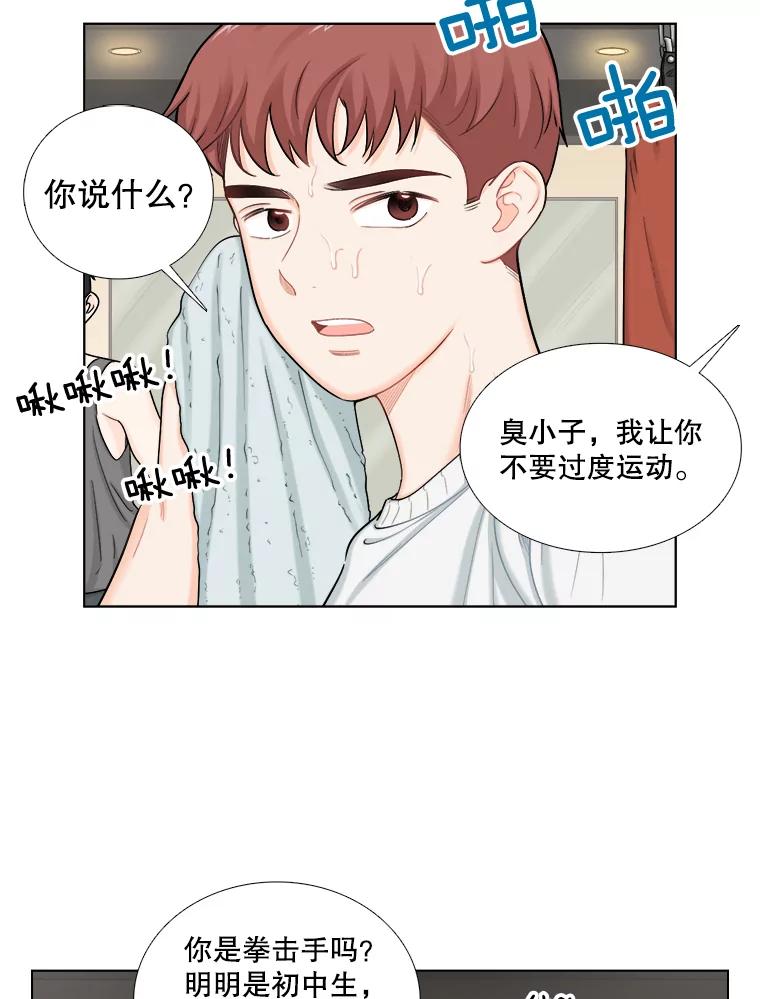 120.成长（2）-甜咸男女-LiKnow,GY（第1张）