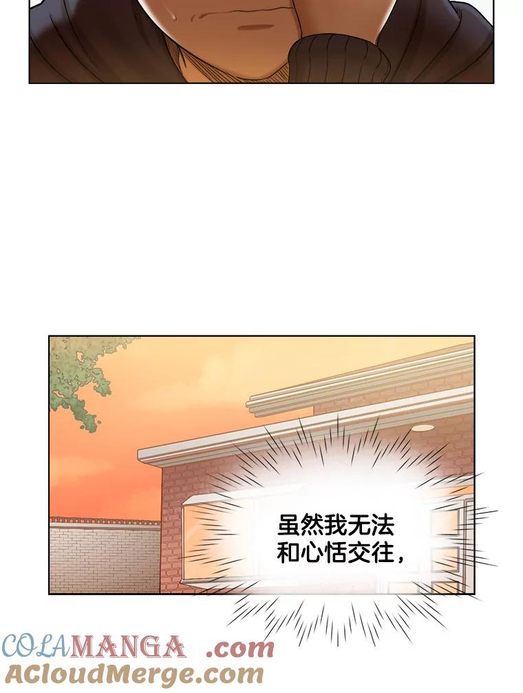 120.成长（2）-甜咸男女-LiKnow,GY（第15张）
