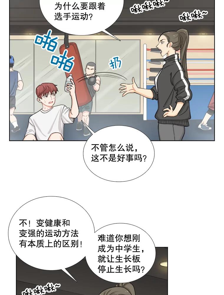 120.成长（2）-甜咸男女-LiKnow,GY（第2张）