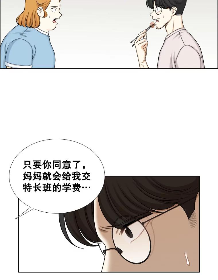 121.美术特长班（1）-甜咸男女-LiKnow,GY（第5张）