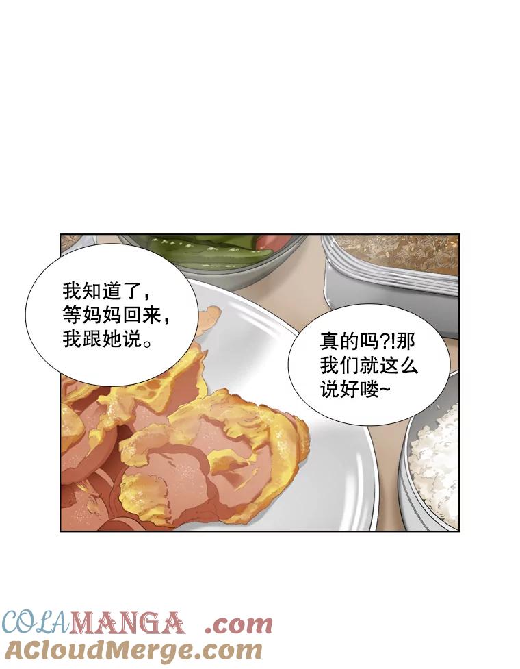121.美术特长班（1）-甜咸男女-LiKnow,GY（第6张）