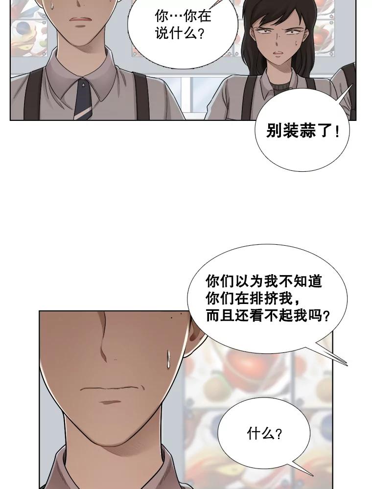 123.照片风波（1）-甜咸男女-LiKnow,GY（第5张）