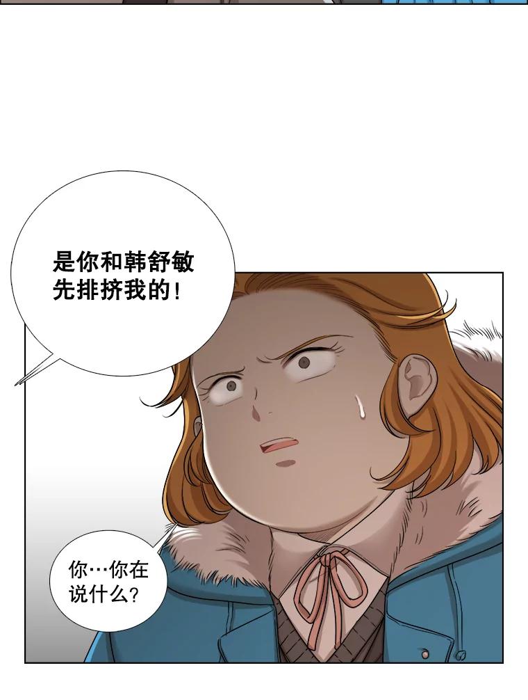 123.照片风波（1）-甜咸男女-LiKnow,GY（第7张）