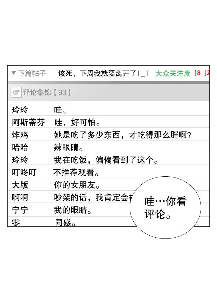 124.照片风波（2）-甜咸男女-LiKnow,GY（第2张）