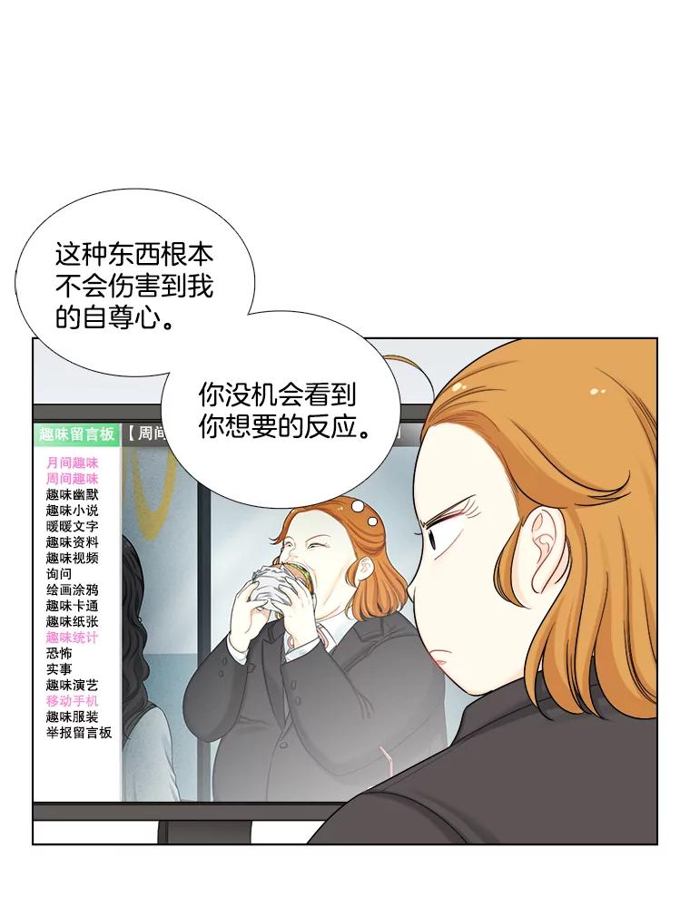 124.照片风波（2）-甜咸男女-LiKnow,GY（第10张）