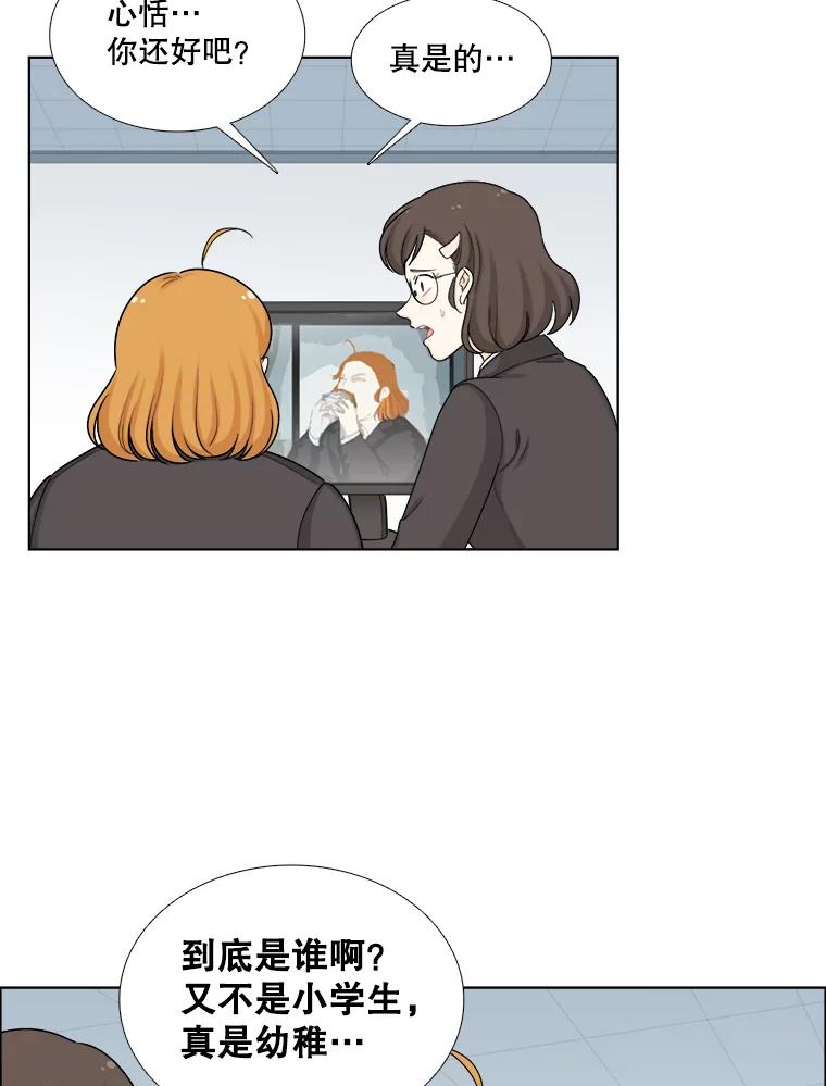 124.照片风波（2）-甜咸男女-LiKnow,GY（第4张）