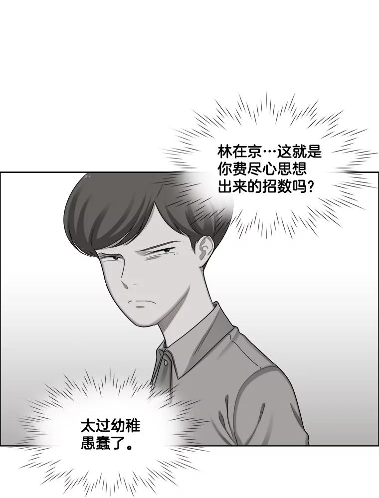 124.照片风波（2）-甜咸男女-LiKnow,GY（第8张）