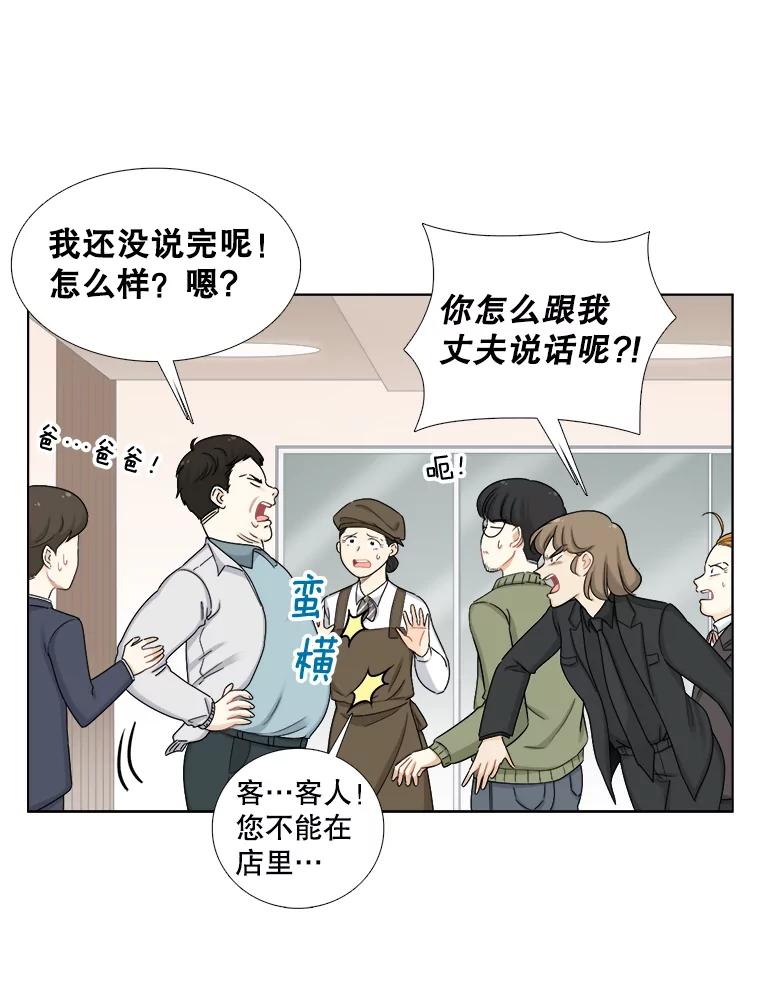 125.再惹风波-甜咸男女-LiKnow,GY（第7张）