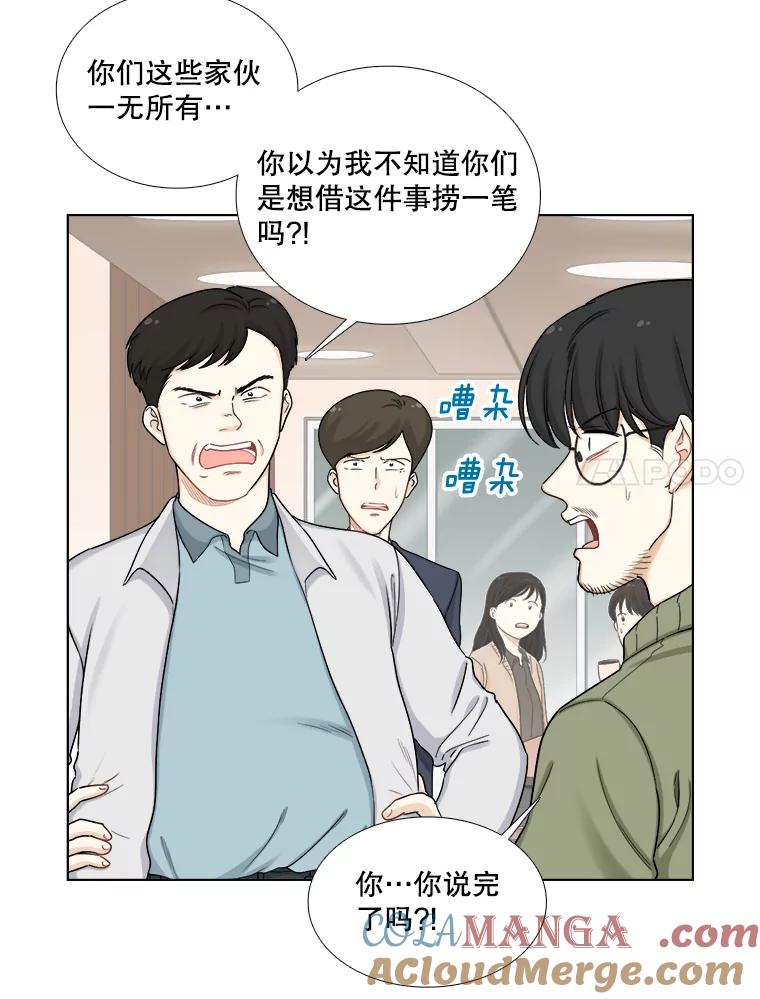 125.再惹风波-甜咸男女-LiKnow,GY（第6张）