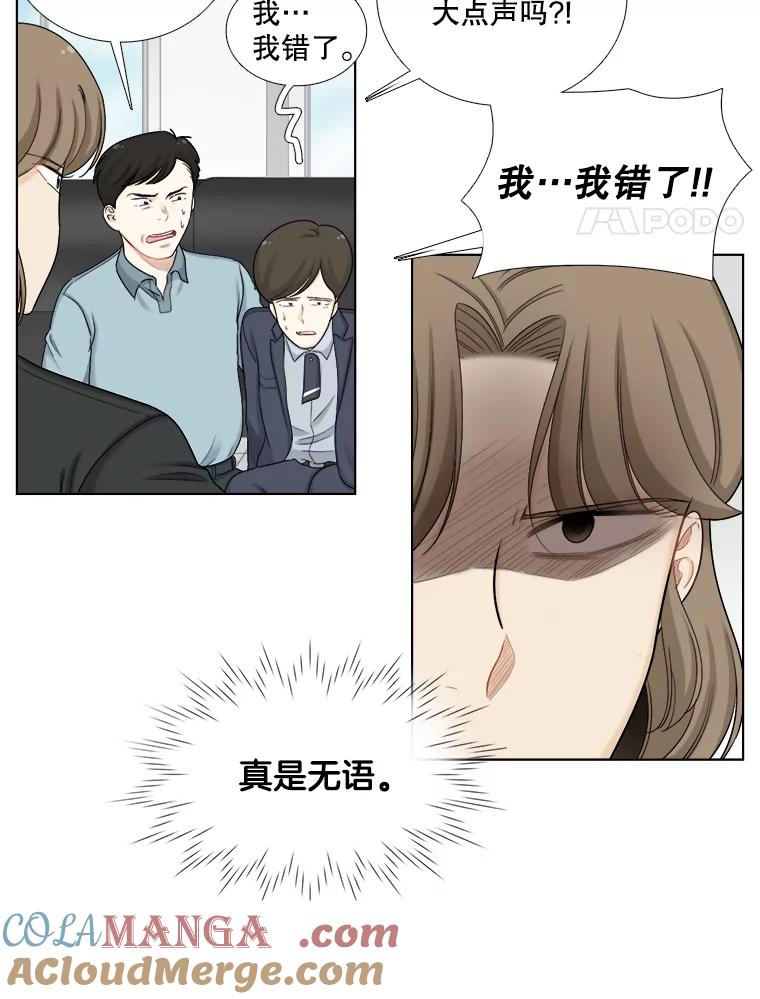 125.再惹风波-甜咸男女-LiKnow,GY（第3张）
