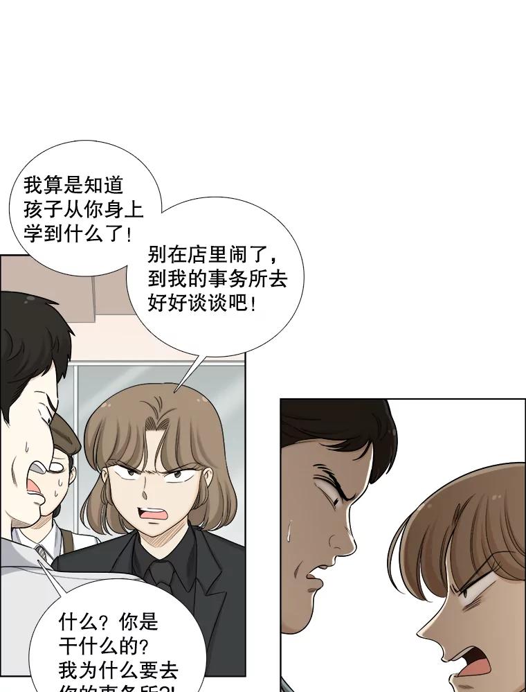125.再惹风波-甜咸男女-LiKnow,GY（第8张）